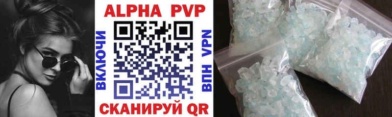 A PVP кристаллы  Белинский 