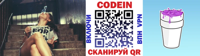Кодеиновый сироп Lean напиток Lean (лин)  закладка  Белинский 