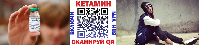 КЕТАМИН ketamine  даркнет сайт  Белинский 