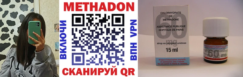 МЕТАДОН methadone Белинский